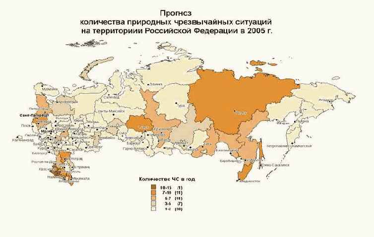 Характеристика источников опасности природных чрезвычайных ситуаций